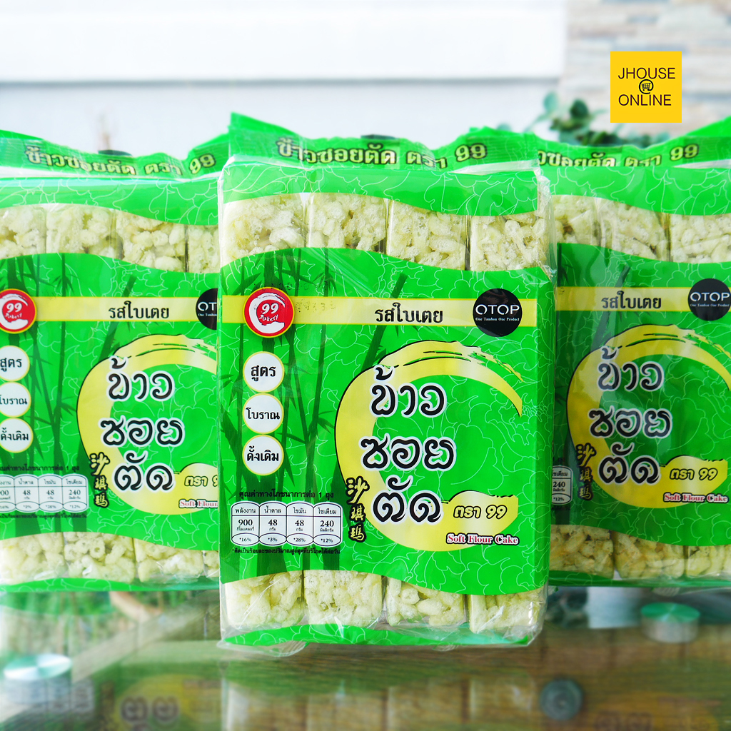 ข้าวซอยตัด(รสใบเตย) ขนมข้าวซอยตัด (สูตรโบราณ)อร่อยอิ่มมีประโยชน์