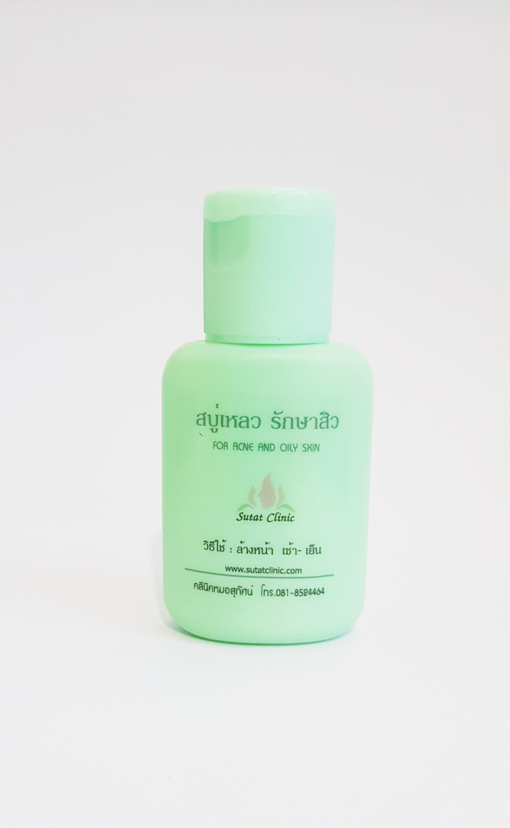 สบู่รักษาสิว (ขวดเล็ก ) ขวดสีเขียว