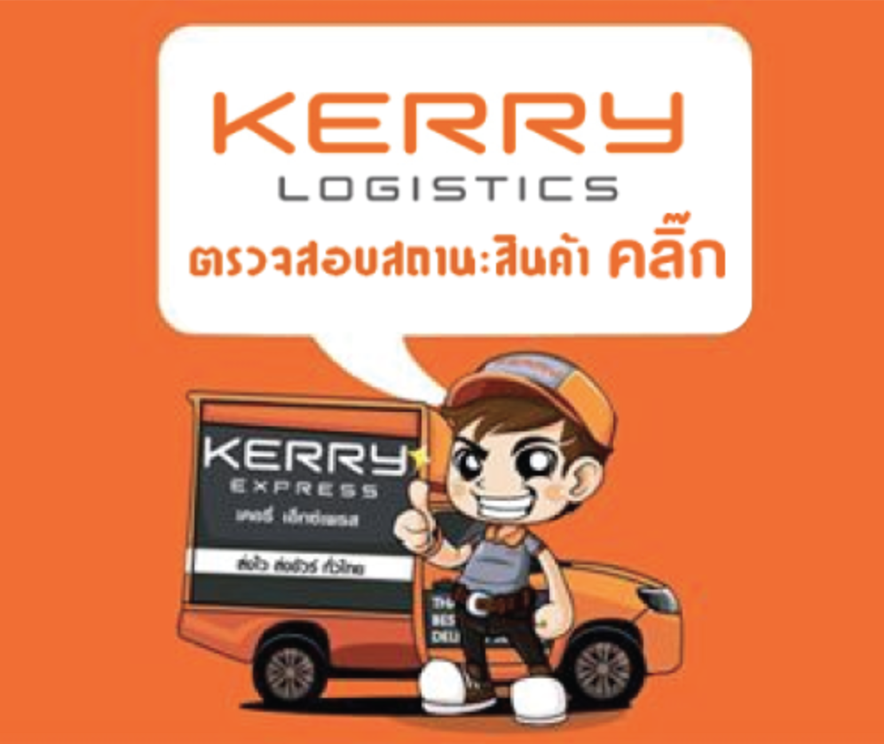 https://th.kerryexpress.com/th/track/
