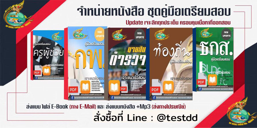สมัครงานโรงพยาบาล 2565