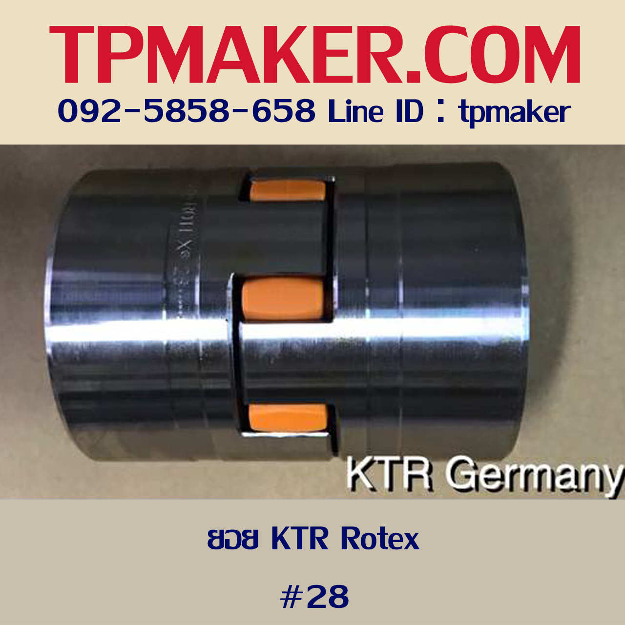 ยอยRotex ยอยKTR #GR28 เหล็กและอลูมิเนียม