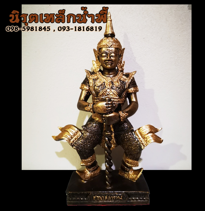 ท้าวเวสสุวรรณหน้าเทพ สูง 12 นิ้ว เนื้อผสมมวลสารแร่เหล็กน้ำพี้