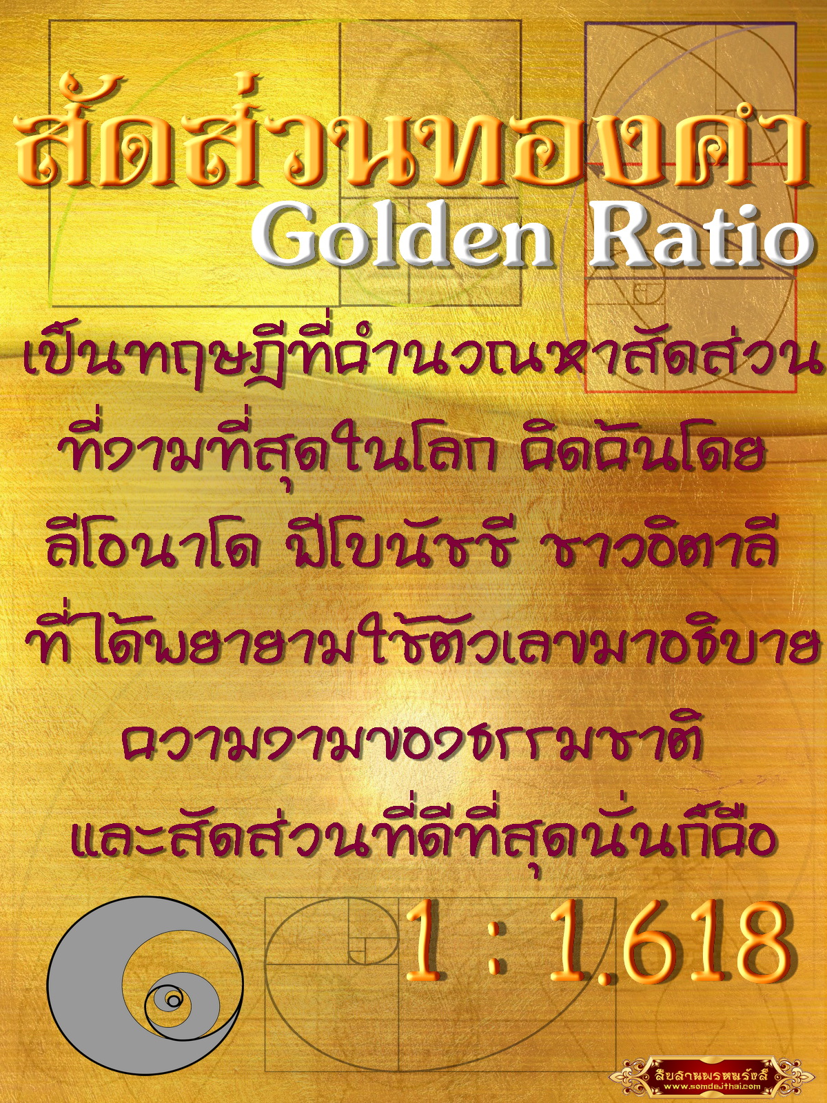 พระสมเด็จฯ พิมพ์ใหญ่ B อก วี บรรจุกรุวัดสะตือ V 113