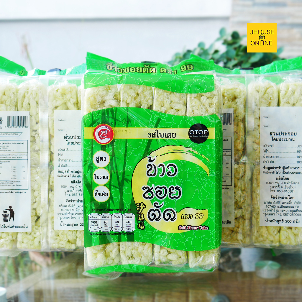 ข้าวซอยตัด(รสใบเตย) ขนมข้าวซอยตัด (สูตรโบราณ)อร่อยอิ่มมีประโยชน์