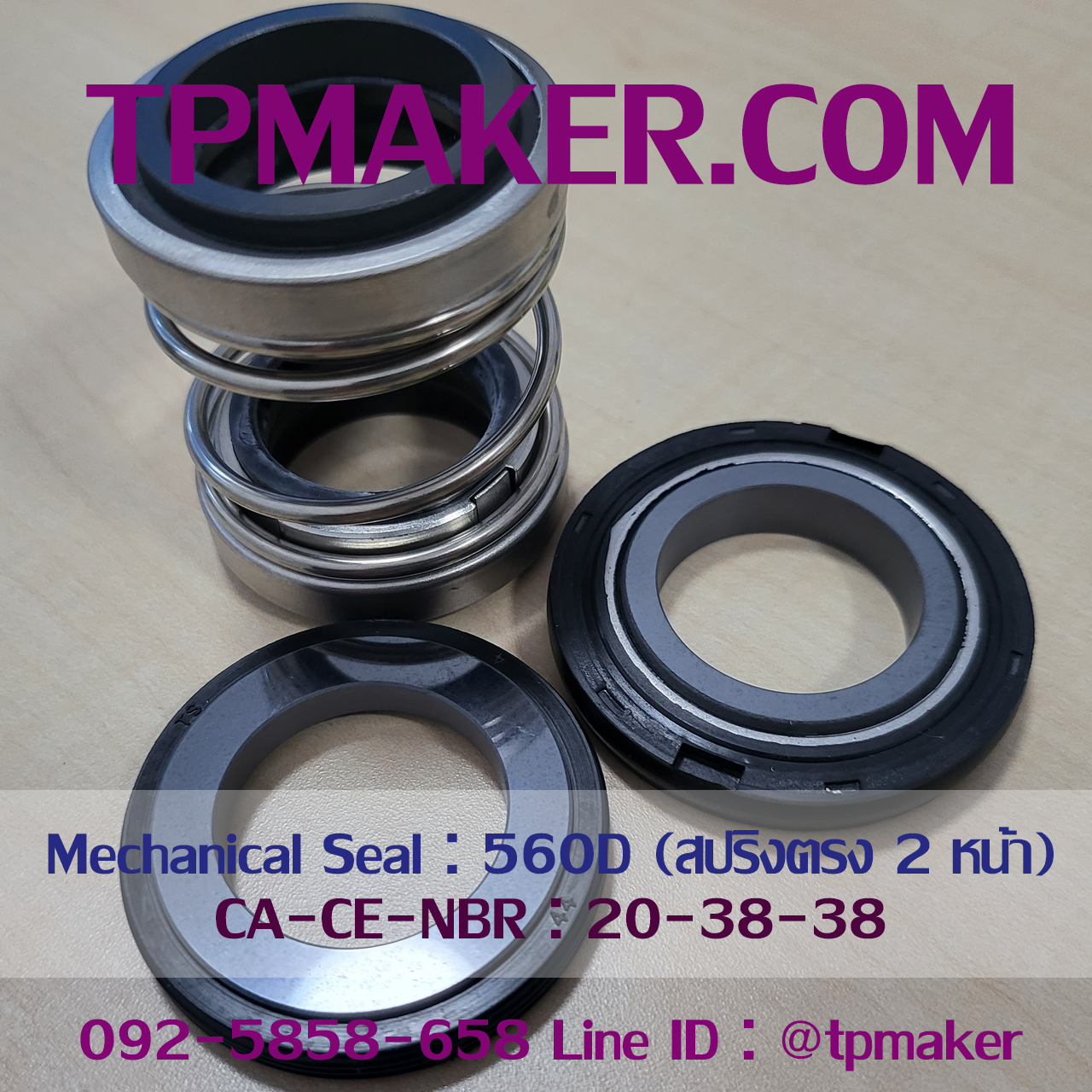 Mechanical Seal แมคคานิคอล ซีล : รุ่น560D สปริงตรง 2 หน้า : 20-38-38 CA-CE-NBR