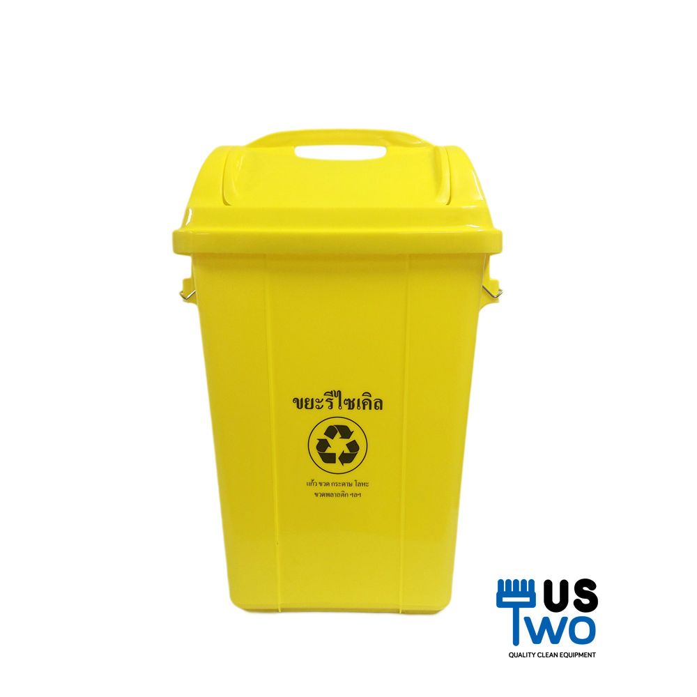 ถังขยะ ทรงเหลี่ยม ฝาแกว่ง 31 ลิตร