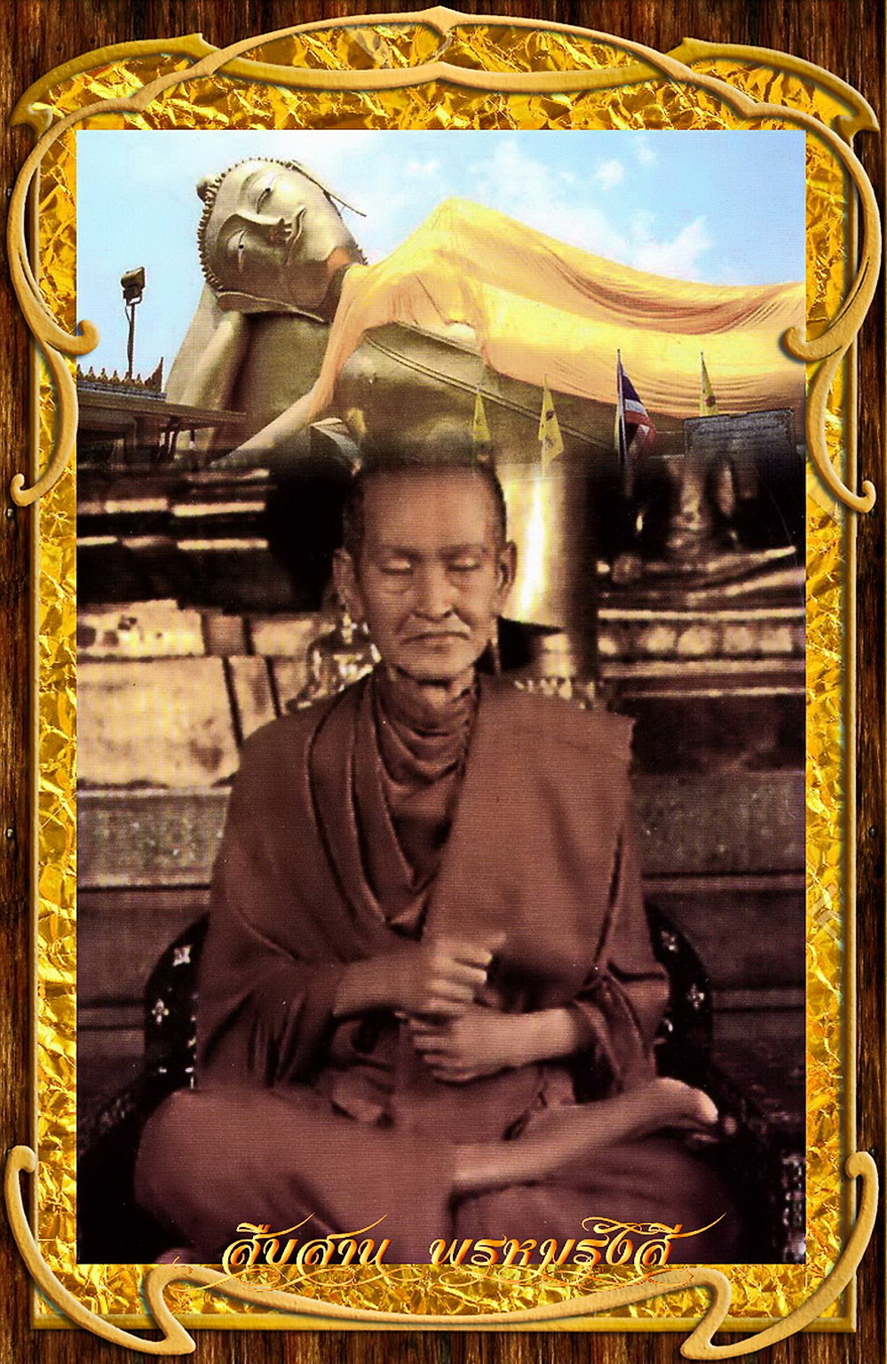 พระสมเด็จฯ กรุวัดสะตือ พิมพ์สังฆาฏิ มีหู SKT 403