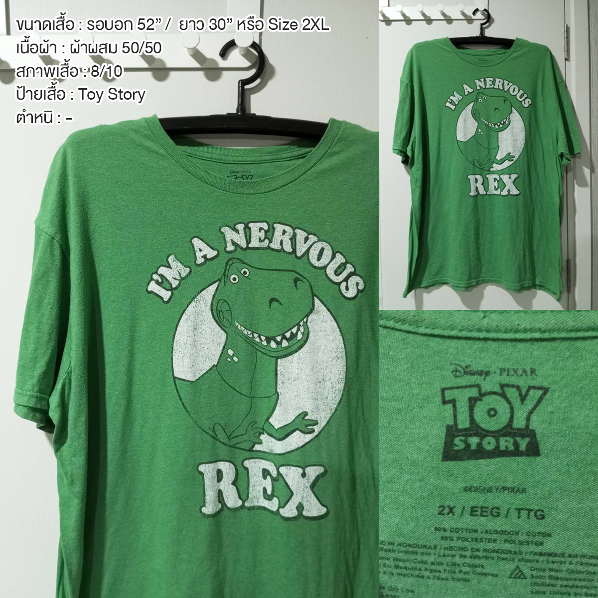 เสื้อยืดลายการ์ตูน เร็กซ์ ทอยสตอรี่ ( Rex Toy Story ) มือสอง