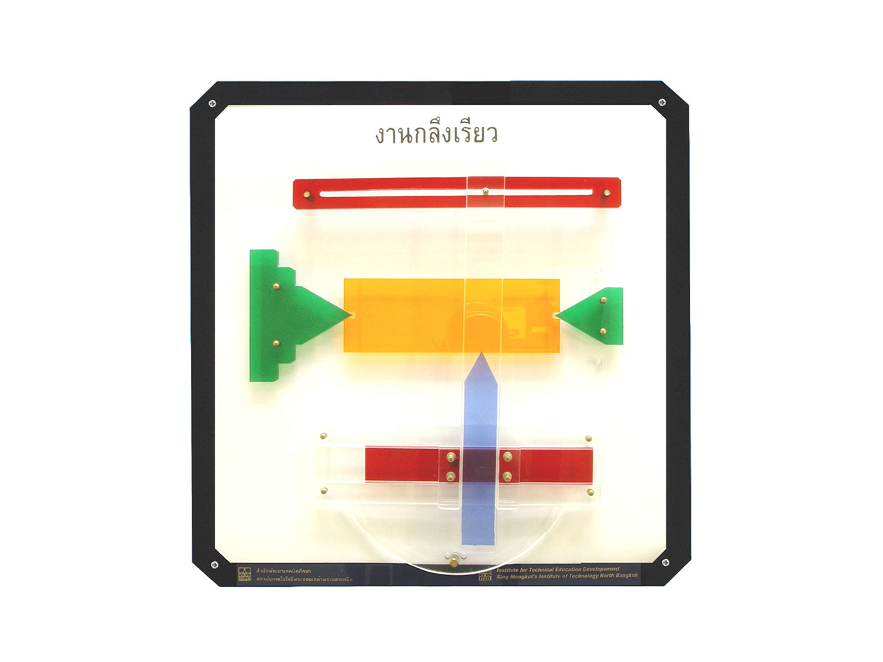 งานกลึงเรียว (โมเดลพลาสติก) ITED-MT 02019-02