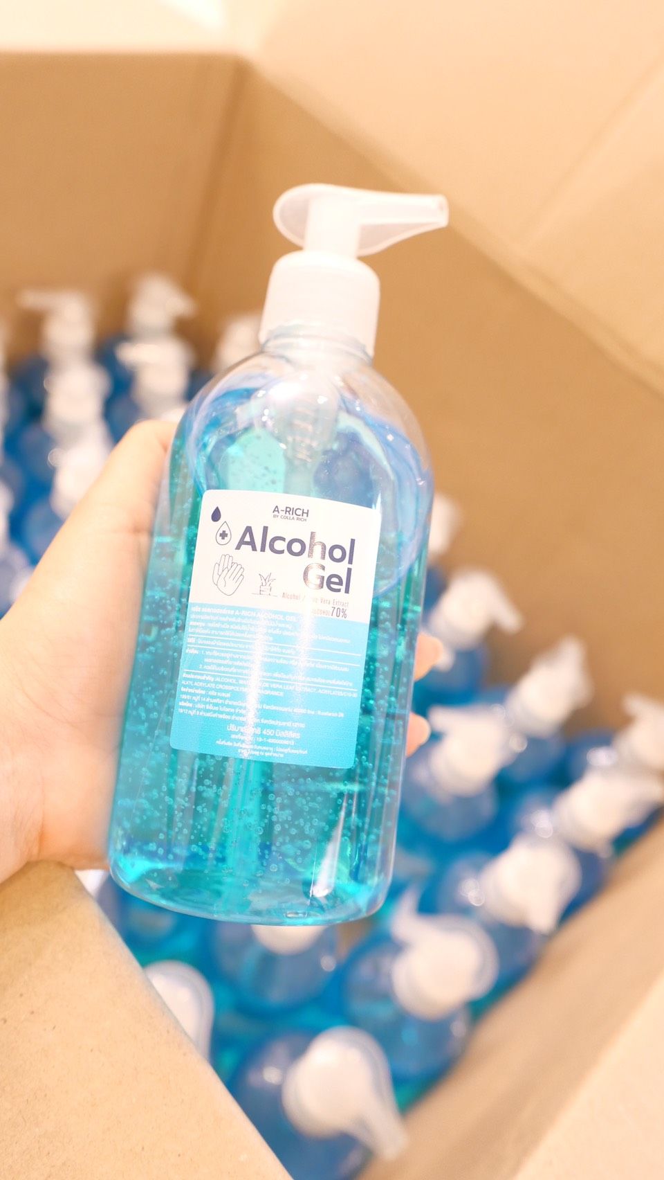 A-Rich เจลแอลกอฮอล์ล้างมือ 450 ml