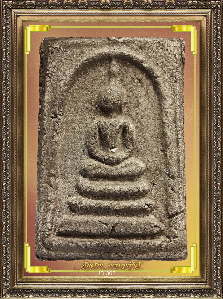 eMagazine "สืบสานพรหมรังสี"