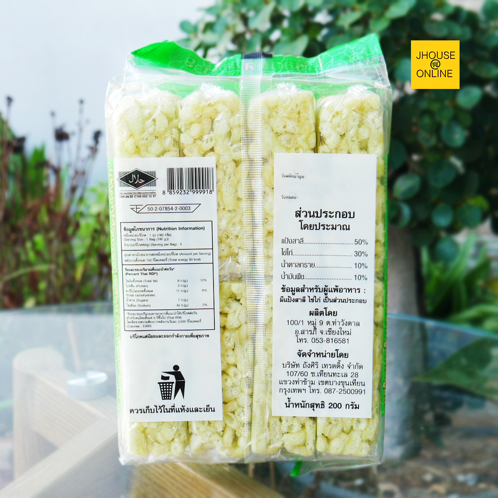 ข้าวซอยตัด(รสใบเตย) ขนมข้าวซอยตัด (สูตรโบราณ)อร่อยอิ่มมีประโยชน์