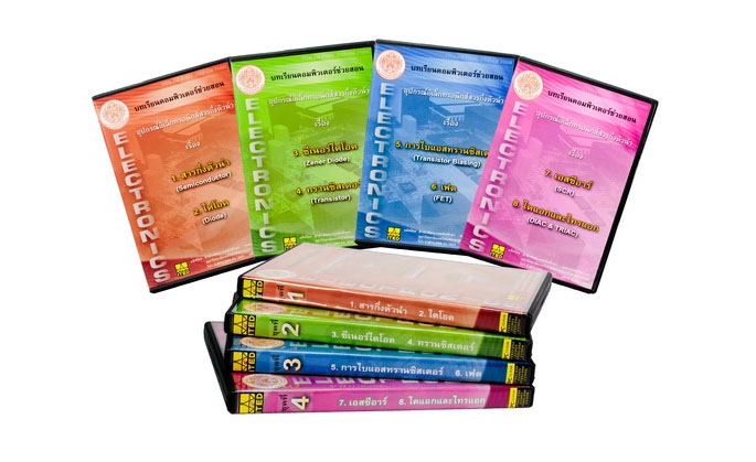 CD-ROM วิชาอุปกรณ์อิเล็กทรอกนิกส์และสารกึ่งตัวนำ ITED-EM 21001-21008