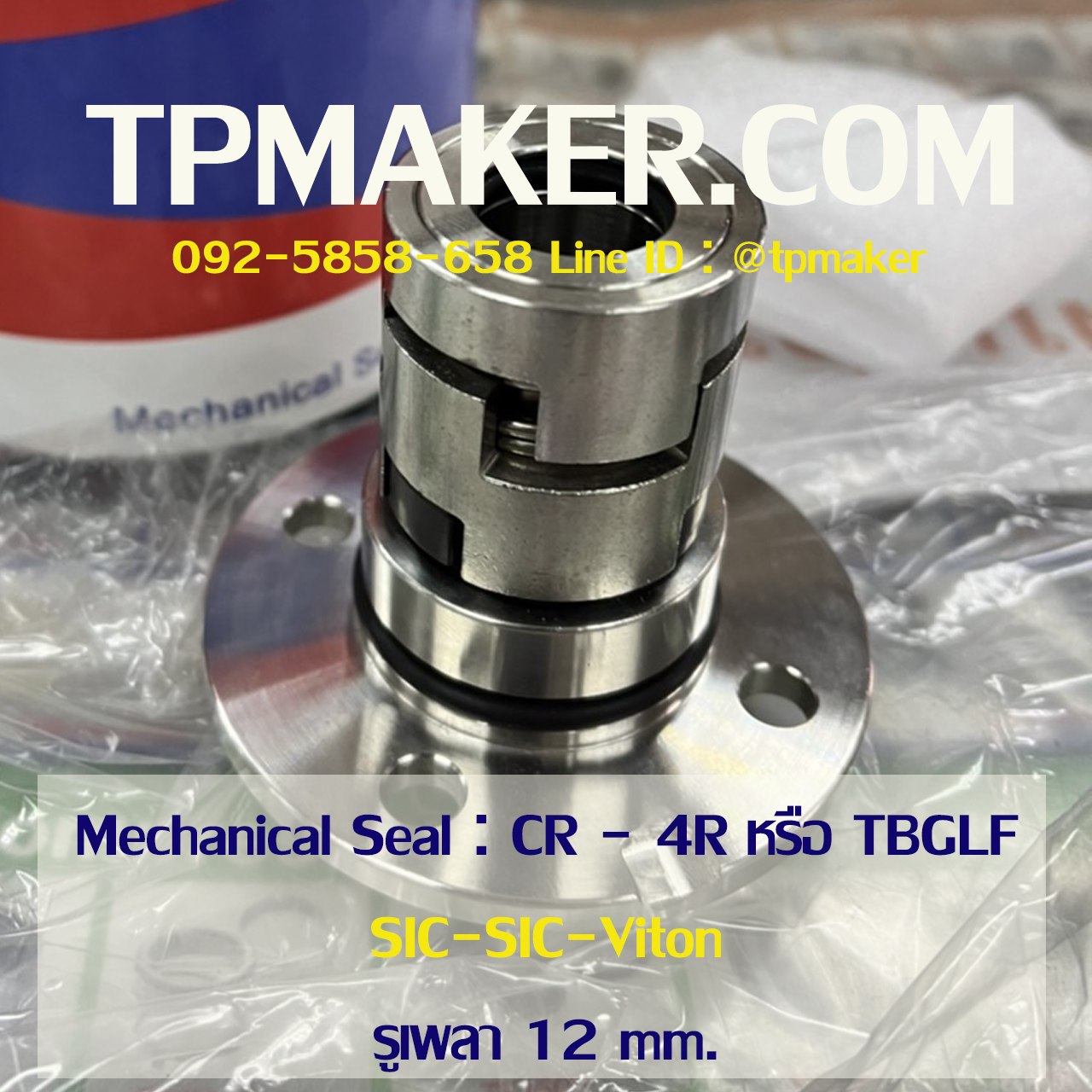 Mechanical Seal แมคคานิคอล ซีล CR - 4R - 12 SIC-SIC-Viton (ID 12 mm.)