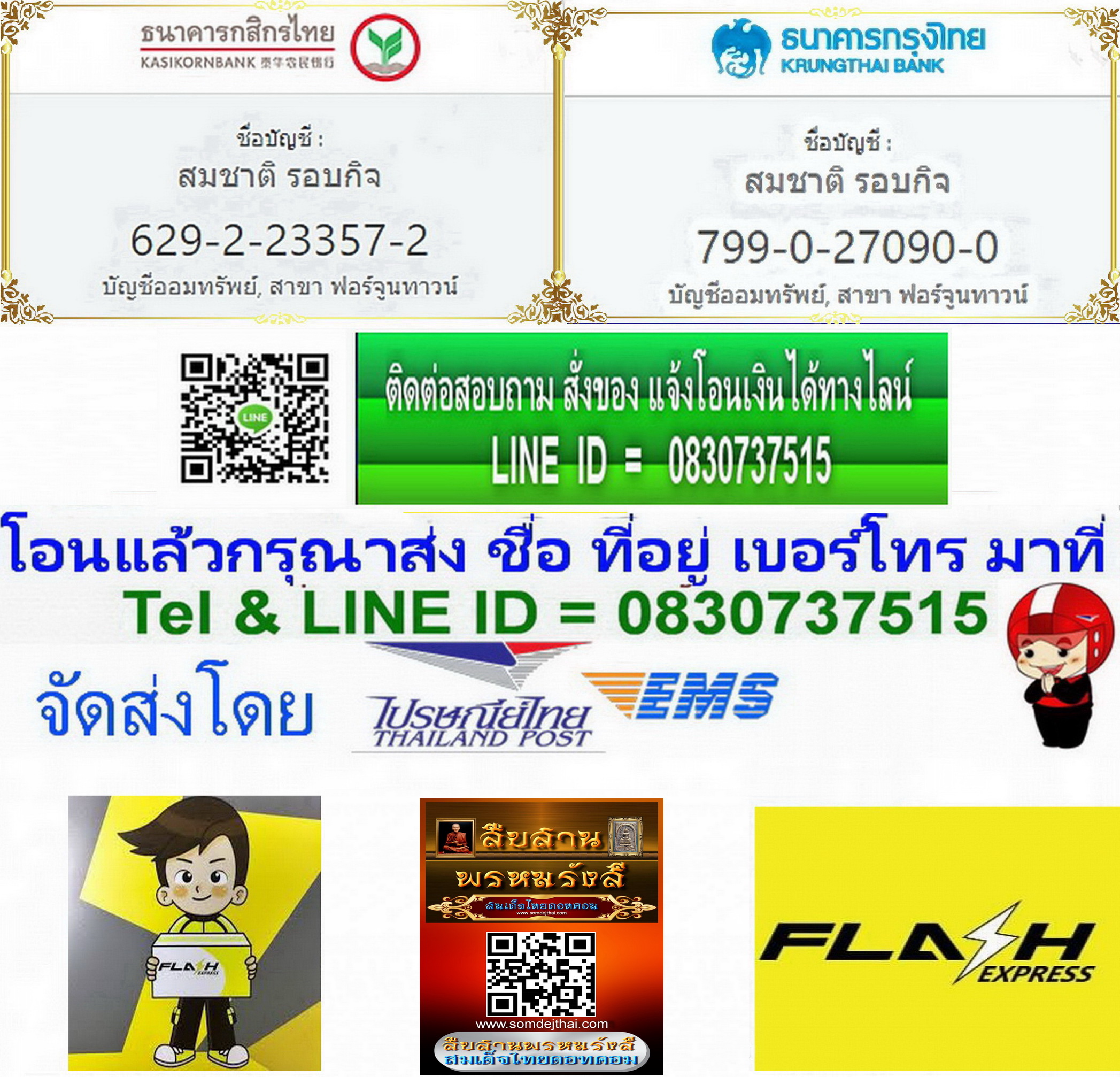 พระสมเด็จฯ พิมพ์ใหญ่พระประธาน กรุวัดสะตือ คัดพิเศษ ( Special Edition ) KO 112