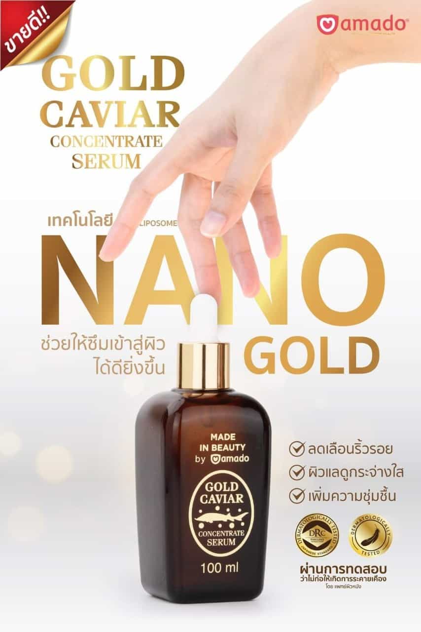 อมาโด้ โกลด์ คาร์เวียร์ รีวิว