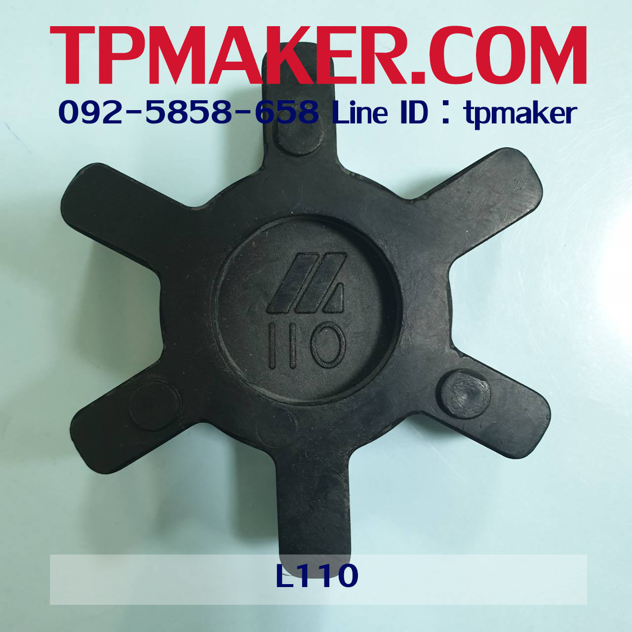 ยางยอย L110