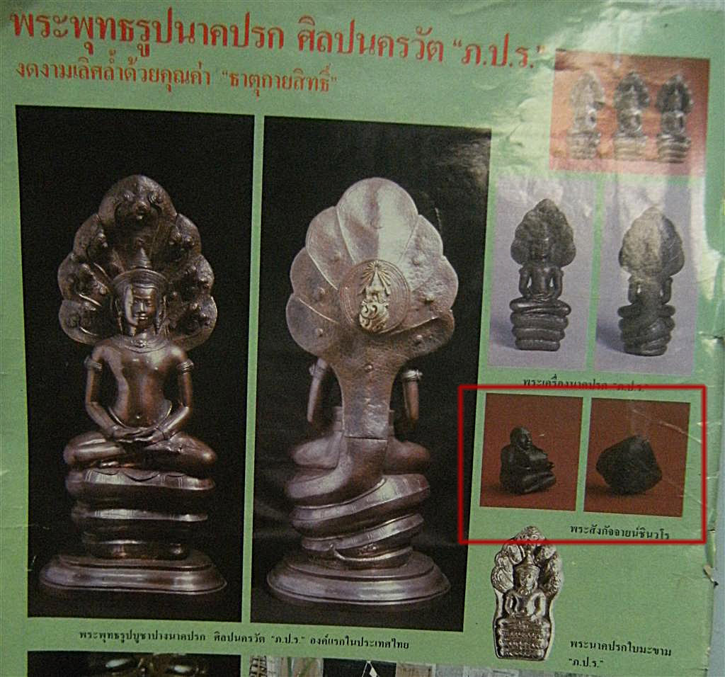 พระสังกัจจายน์ ชินวโร วัดดอนศาลา ปี 2530 เนื้อธาตุกายสิทธิ์ (พิเศษ ตอกโค้ดใต้ฐาน)