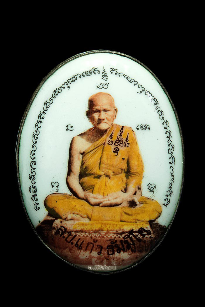 ล็อกเก็ตรุ่นแรก หลวงพ่อแก้ว วัดโคกโดน ปี 2536 จ.พัทลุง
