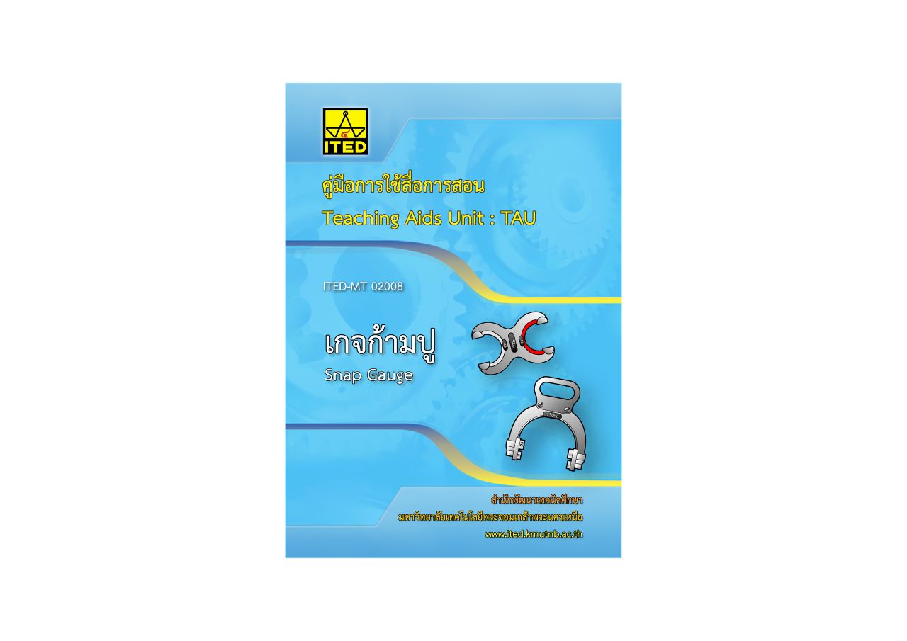 เกจก้ามปู (คู่มือการใช้สื่อ/สไลด์อิเล็กทรอนิกส์) ITED-MT 02008-01