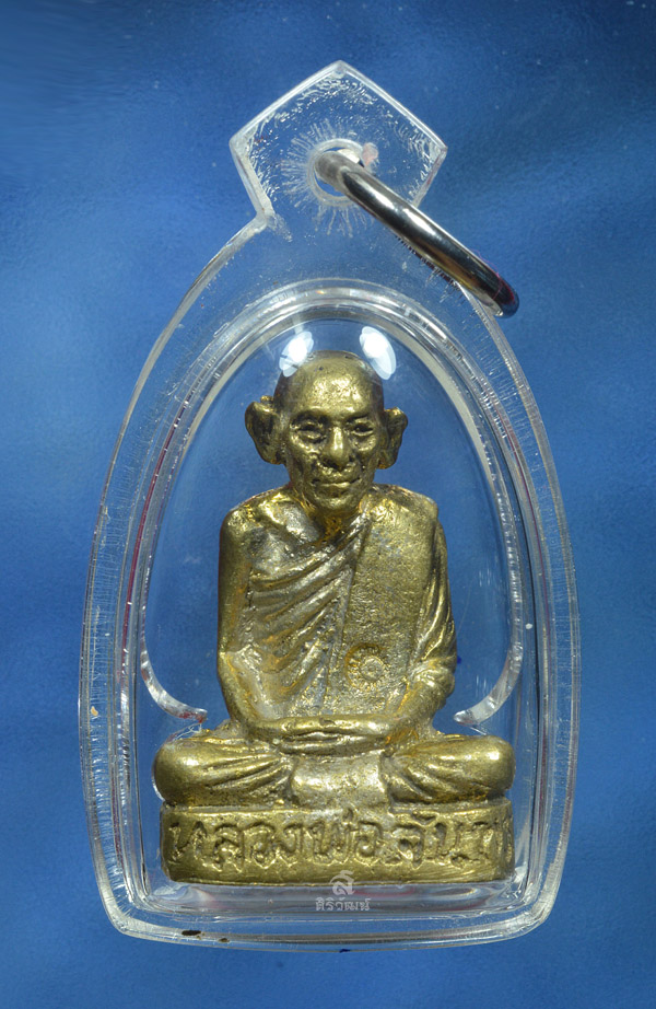 รูปหล่อรุ่นแรก พ่อท่านจันทร์ วัดทุ่งเฟื้อ ปี 2527 จ.นครศรีธรรมราช