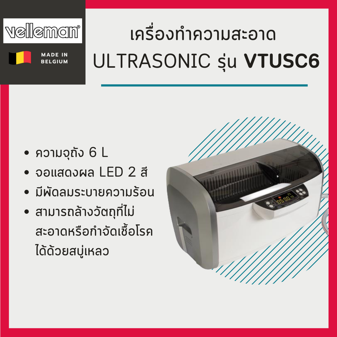 เครื่องทำความสะอาดเหรียญ Ultrasonic Velleman รุ่น VTUSC6