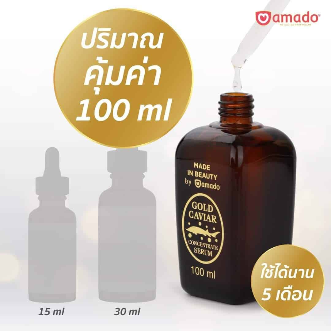 Amado Gold caviar serum