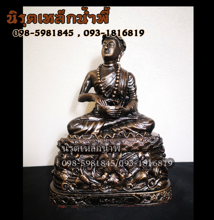 พระอุปคุตเถระ หน้าตัก 5 นิ้ว เนื้อผสมมวลสารแร่เหล็กน้ำพี้ รับประกันของแท้ ส่งตรงจากโรงหล่อพระบ้านน้ำพี้ จ.อุตรดิตถ์ รับประกันเสียหายจากการขนส่ง