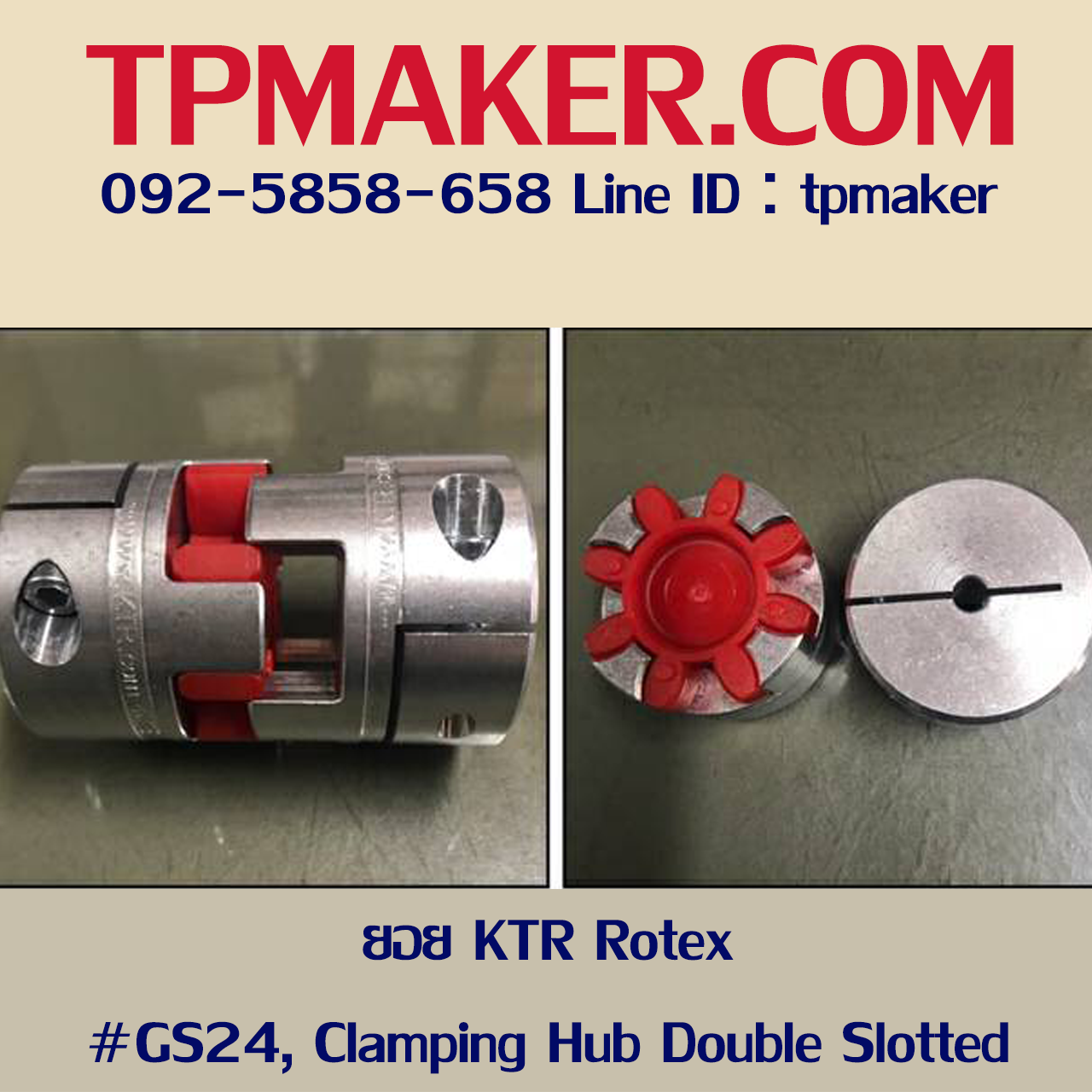 ยอยRotex ยอยKTR #GS24 Double Slotted