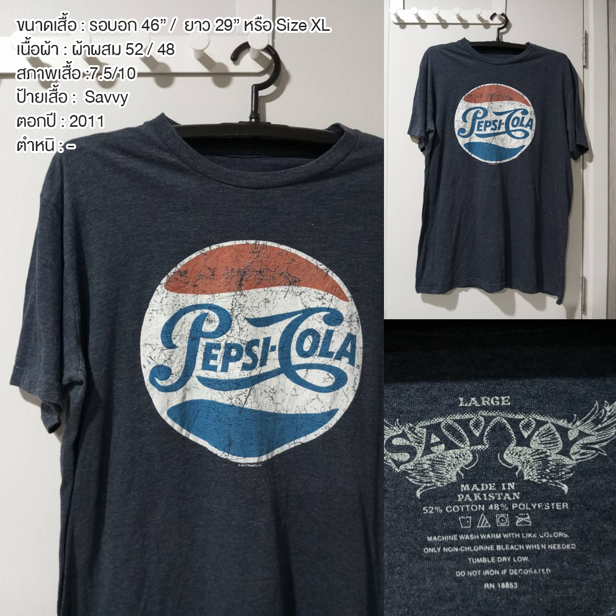 เสื้อยืดวินเทจ มือสอง T-Shirt Vingtage ลายเป๊ปซี่ Pepsi Cola มือสอง