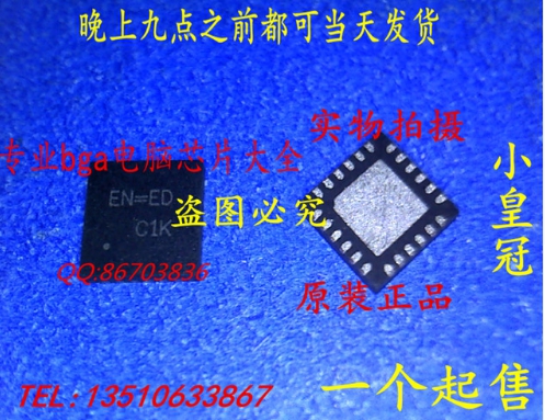 RT8205M EN=