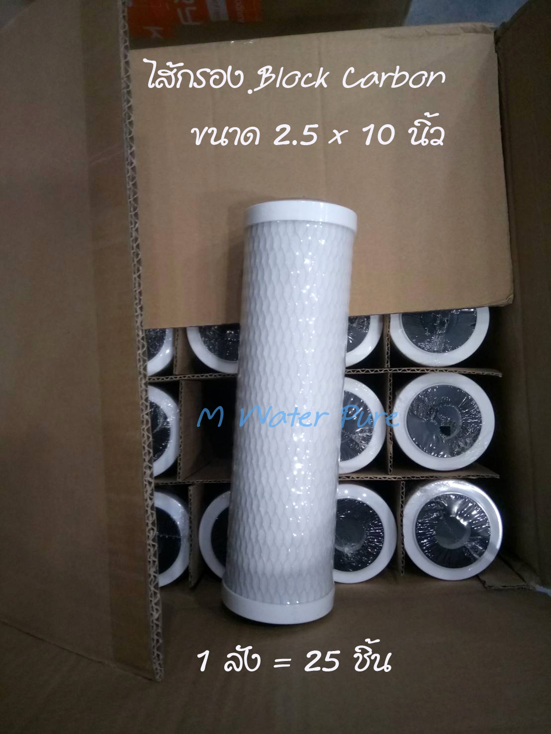 ไส้กรอง Block Carbon ขนาด 10นิ้ว ขายส่ง ยกลัง
