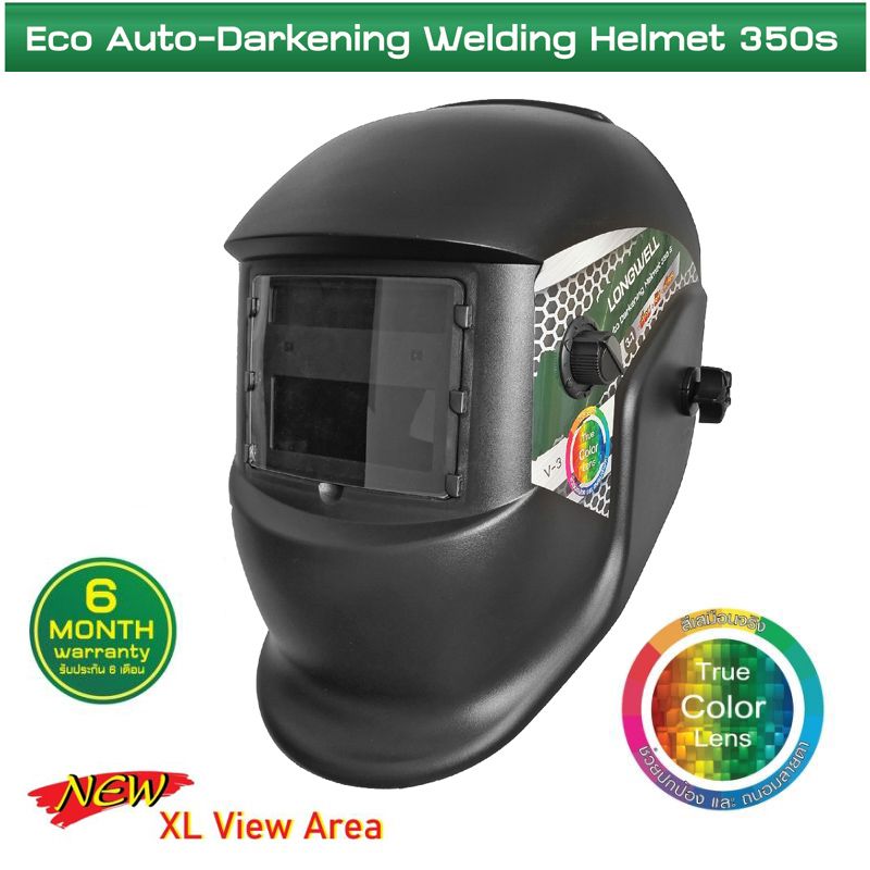 LONGWELL 350S MG Eco Auto-Darkening Welding Helmet 350s - หน้ากากเชื่อมปรับกรองแสงอัตโนมัติ LONGWELL รุ่น 350S MG
