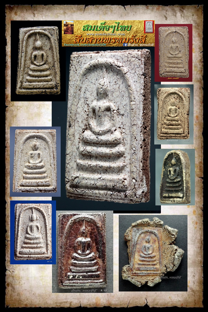 eMagazine "สืบสานพรหมรังสี"