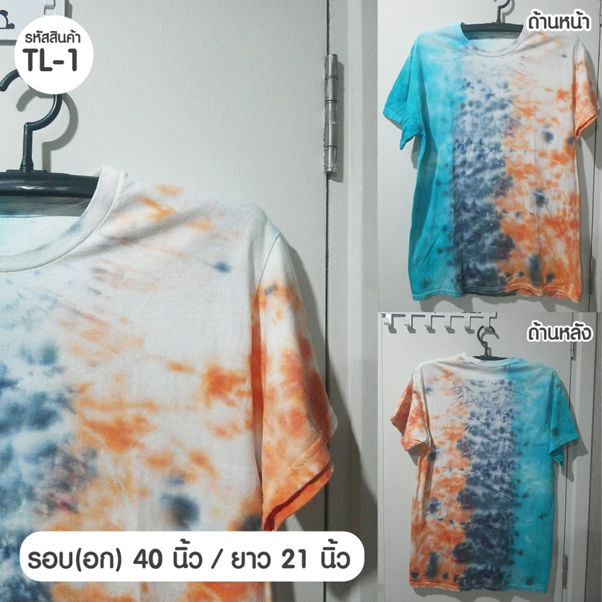 (รหัสสินค้า TL-1) Size M เสื้อยืดมัดย้อม คอกลม แขนสั้น มือสอง Tie Dye T-Shirt ใส่ได้ทั้งผู้ชายและผู้หญิง