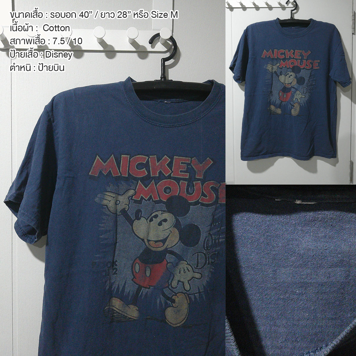 เสื้อยืดวินเทจมือสอง Vintage T-Shirt เสื้อยืดมิกกี้เมาส์ วินเทจ Mickey Mouse งานป้าย Disney