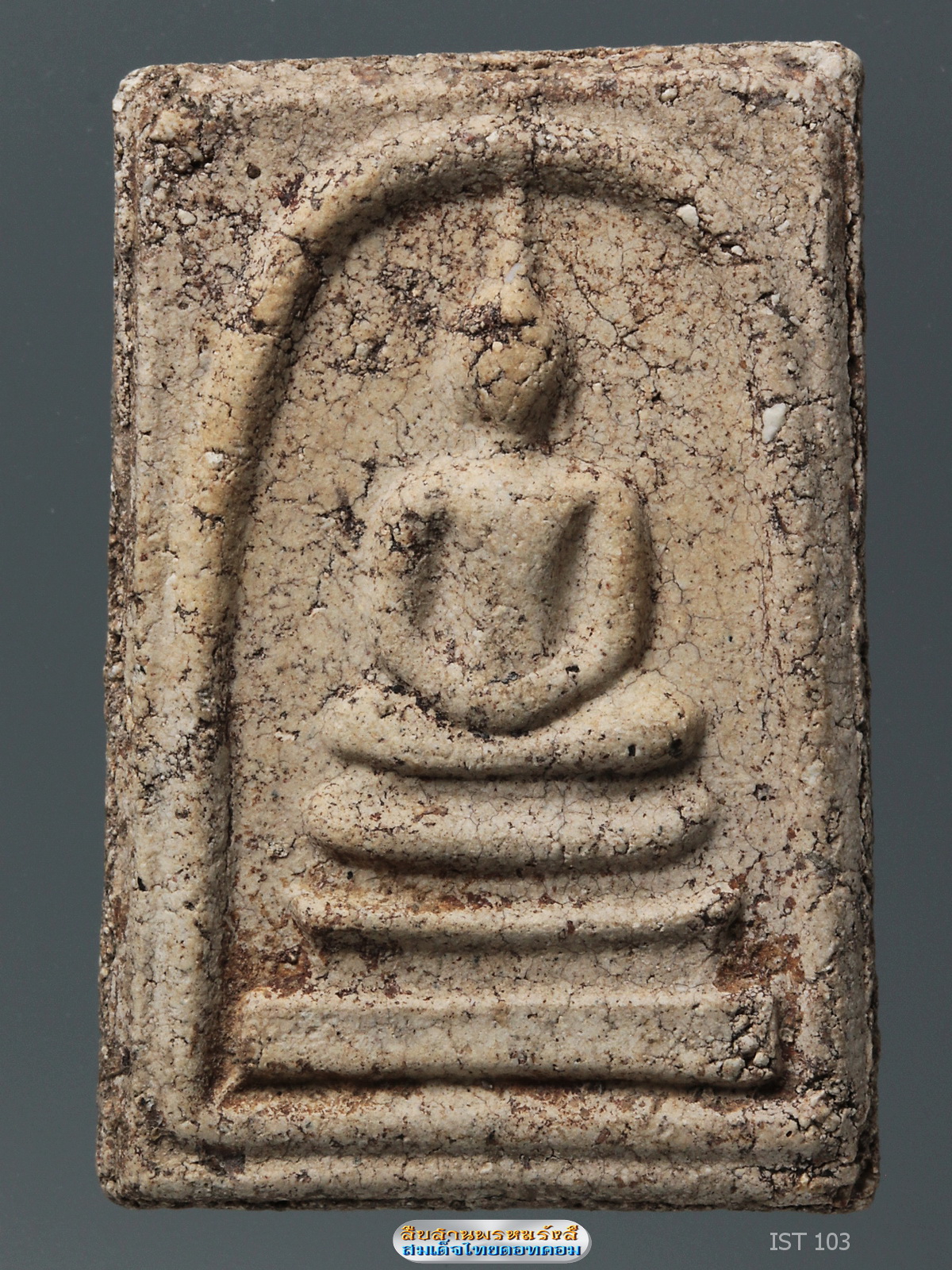 พระสมเด็จฯ พิมพ์พระประธาน (นิยม ปลายฐานล่างแหลม) กรุวัดสะตือ IST 103