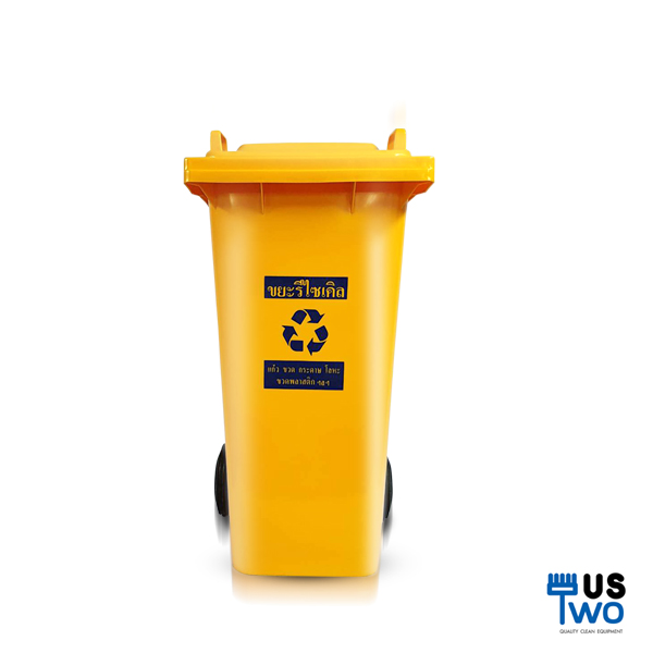 ถังขยะใหญ่พร้อมล้อเข็น 120 ลิตร ฝาเรียบ มีสกรีน