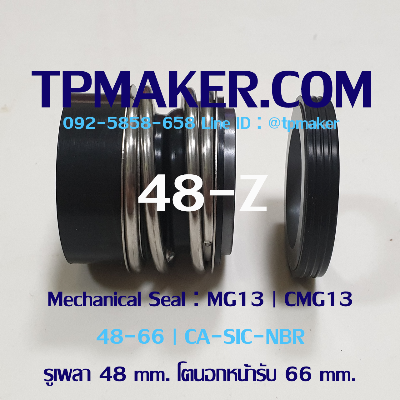 Mechanical Seal แมคคานิคอล ซีล : รุ่นMG13 | CMG13 : 48-66 CA-SIC-NBR
