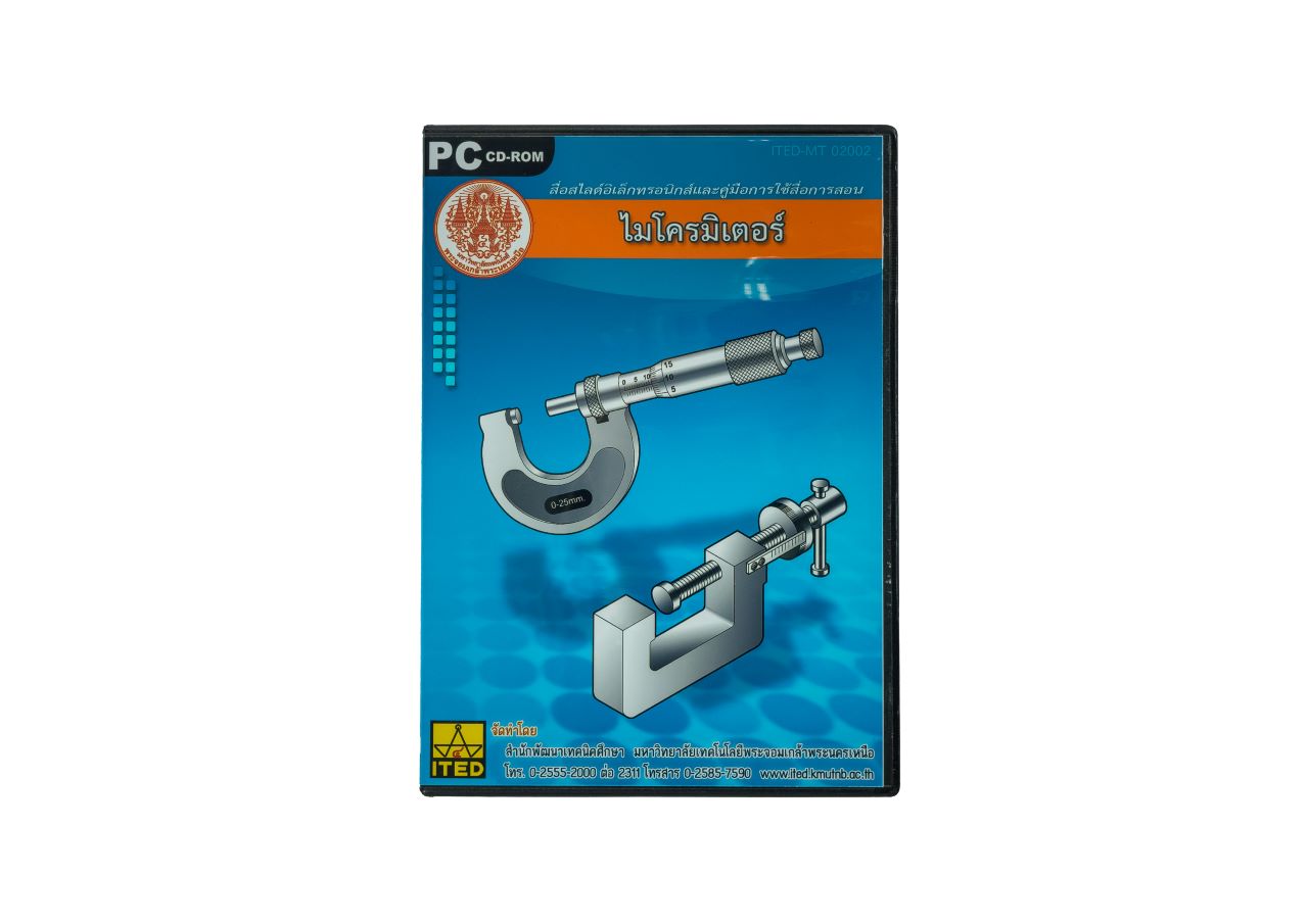 ไมโครมิเตอร์ (คู่มือการใช้สื่อ/สไลด์อิเล็กทรอนิกส์/โมเดลพลาสติก) ITED-MT 02002