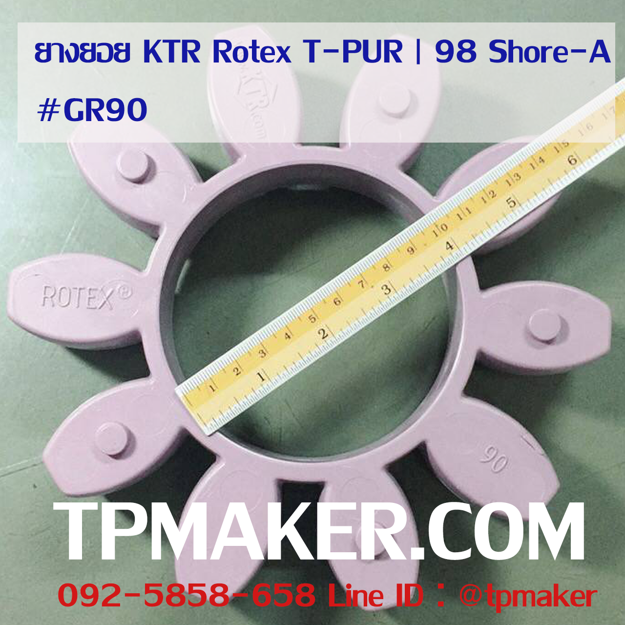 ยางยอย KTR Rotex GR90