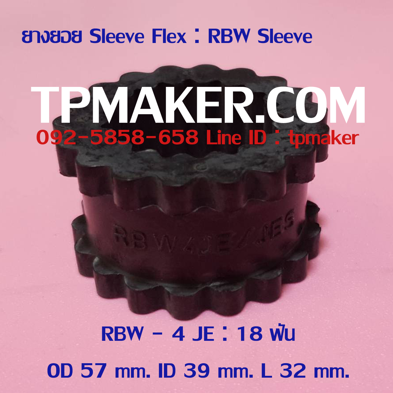 ยางยอย Sleeve Flex - RBW 4 JE