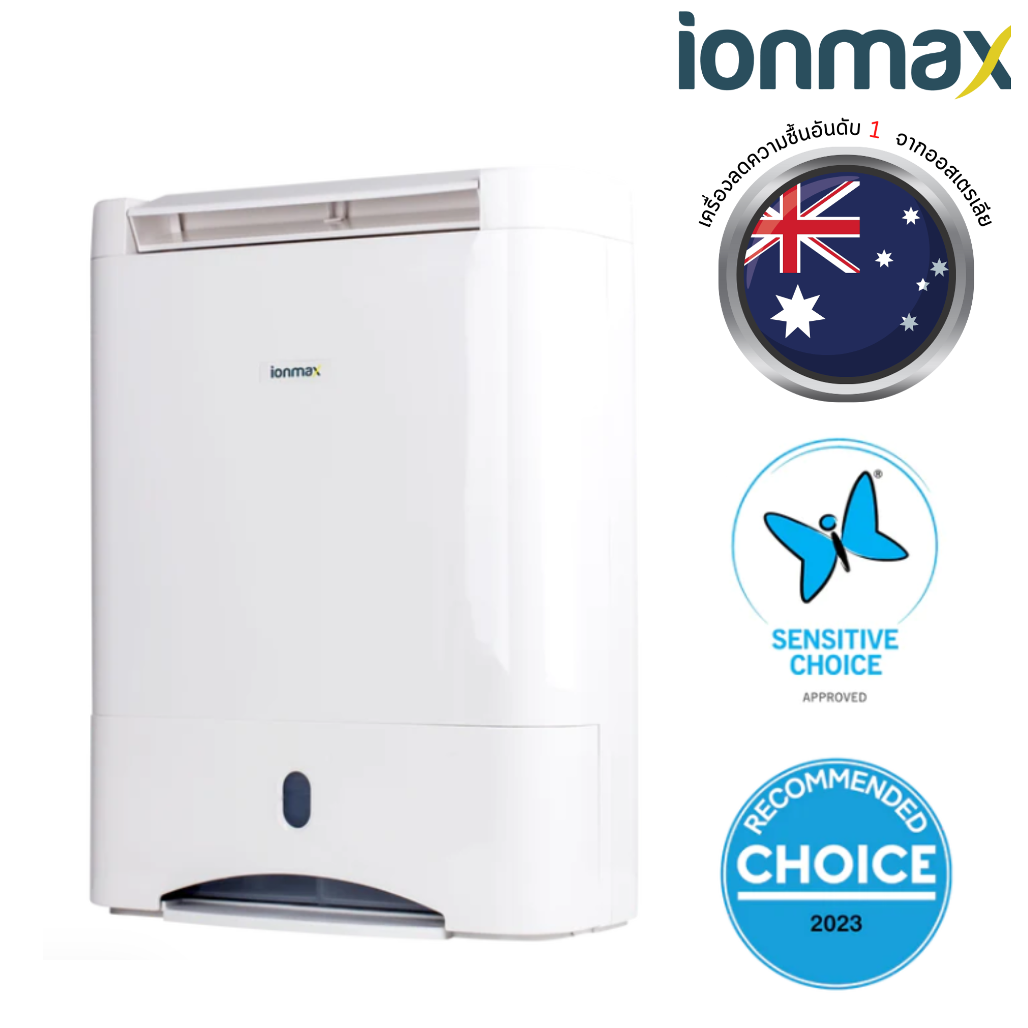 IONMAX เครื่องลดความชื้น รุ่น ION632 ดูดความชื้น 50 ตร.ม.
