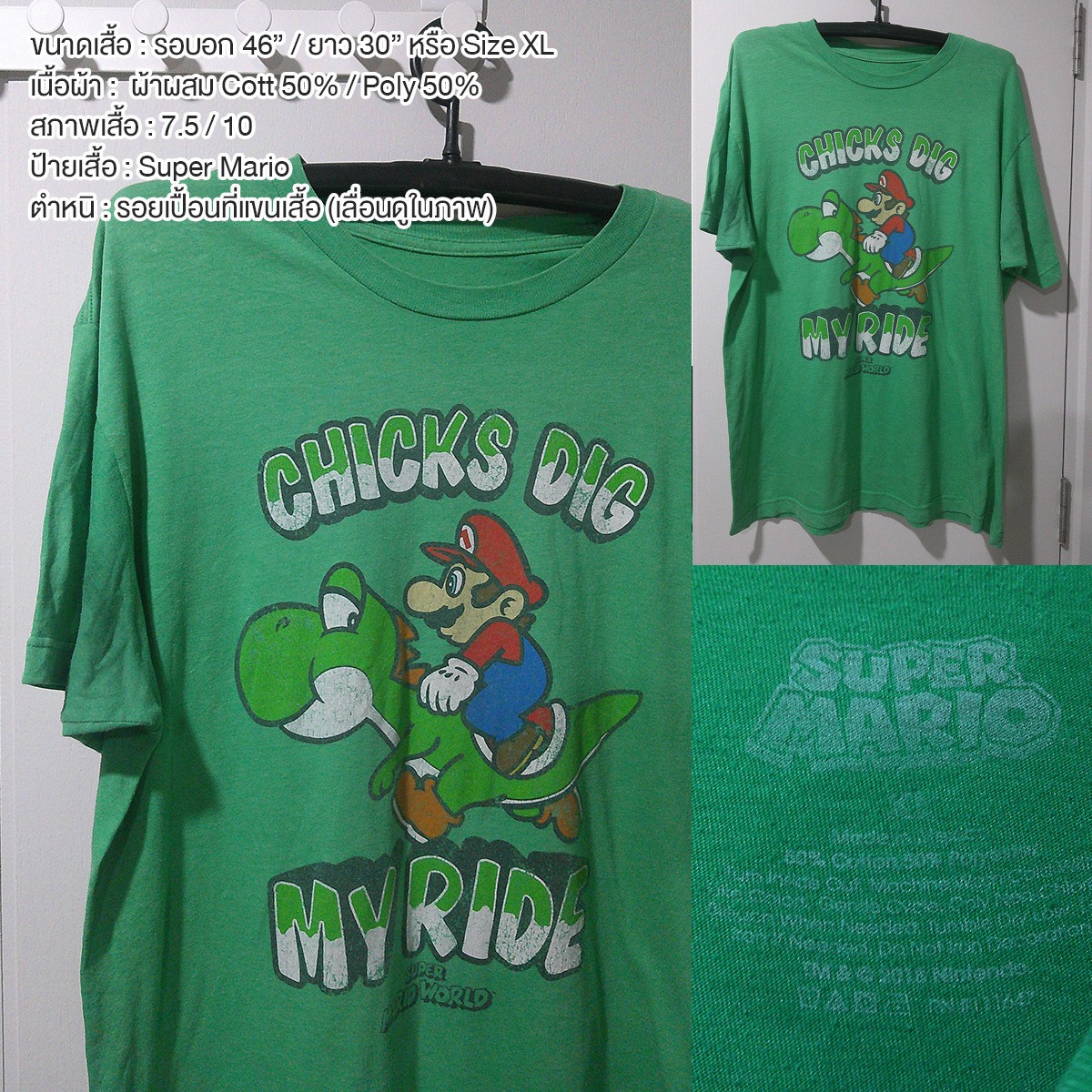 เสื้อยืดมือสอง ลายการ์ตูน ซูเปอร์มาริโอ้ Super Mario