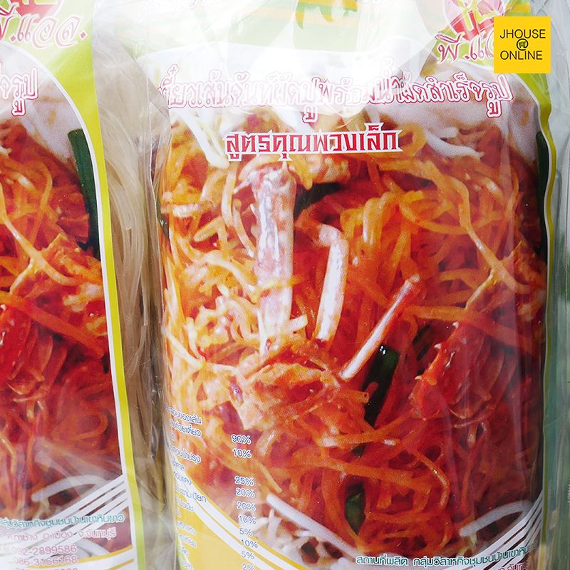 ก๋วยเตี๋ยวเส้นจันท์ผัดปู พร้อมน้ำผัดสำเร็จรูป ของฝากจากเมืองจันท์(แพ็ค 3 ถุง)