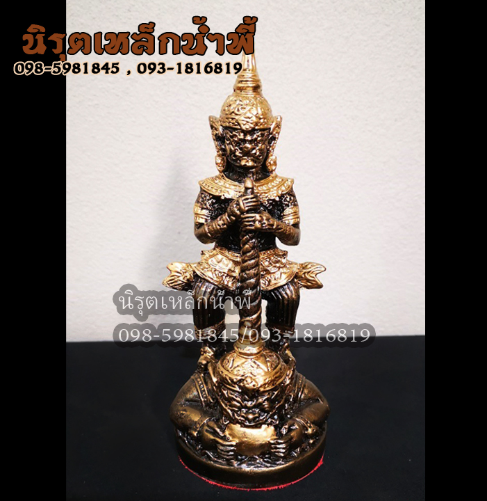ท้าวเวสสุวรรณประทับราหู สูง 5.5 นิ้ว เนื้อผสมมวลสารแร่เหล็กน้ำพี้