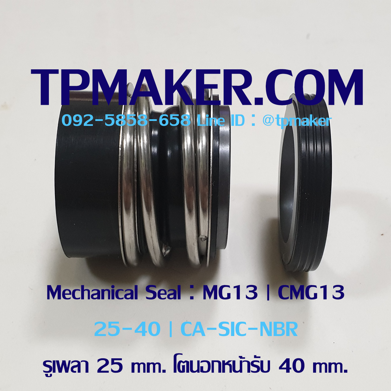 Mechanical Seal แมคคานิคอล ซีล : รุ่นMG13 | CMG13 : 25-40 CA-SIC-NBR