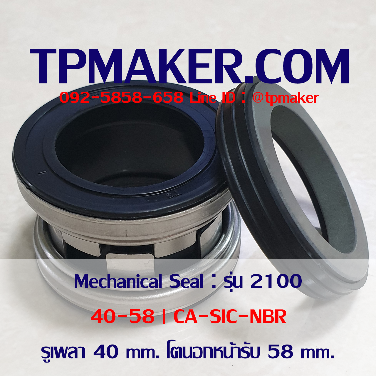 Mechanical Seal แมคคานิคอล ซีล : รุ่น2100 : 40-58 CA-SIC-NBR