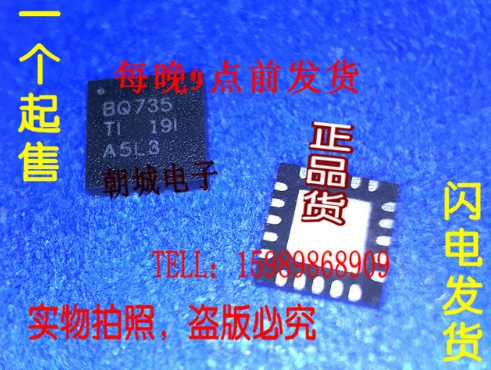 BQ24735 BQ735