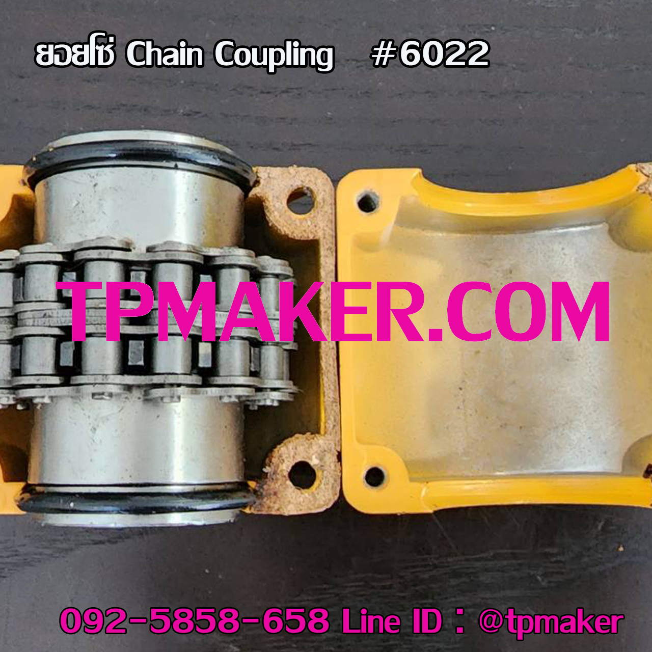 ยอยโซ่ Chain Coupling #6022
